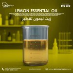 Lemon essential oil 	زيت ليمون تقطير