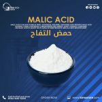 ماليك اسيد	Malic Acid