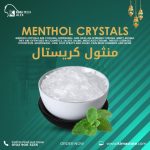 منتول كريستال	Menthol Crystal
