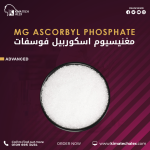 مغنيسيوم اسكوربيل فوسفات	Mg Ascorbyl Phosphate