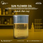 SUN FLOWER Oil	زيت عباد شمس
