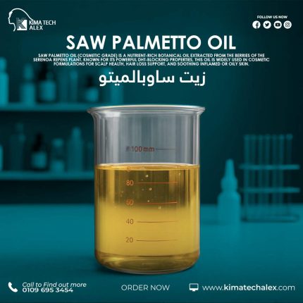 Saw palmetto oil زيت ساوبالميتو