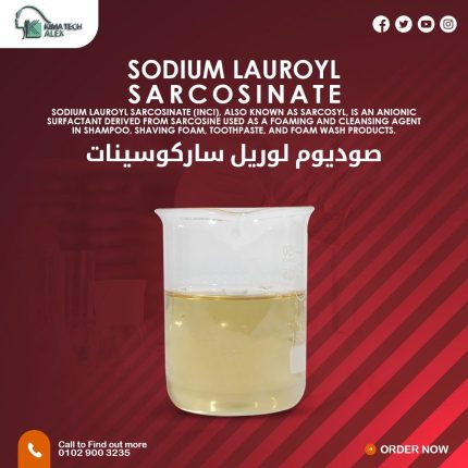 ساركوزنيت Sodium lauroyl sarcosinate