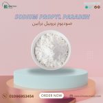 صوديوم ميثيل برابين   Sodium Methyl Paraben