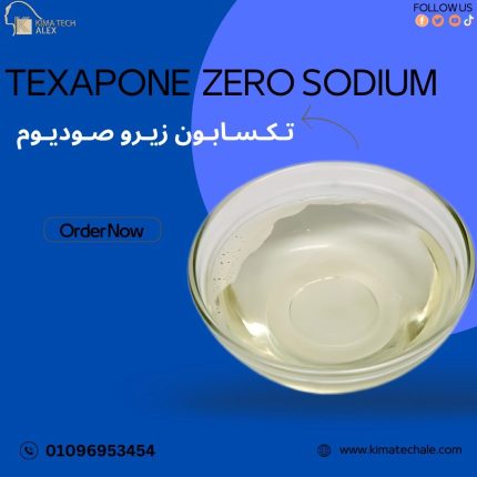 تكسابون زيرو صوديوم Texapone Zero Sodium