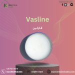 فازليين	Vasline