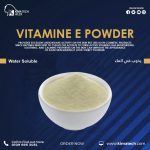 فيتامين E بودر	Vitamine E Powder