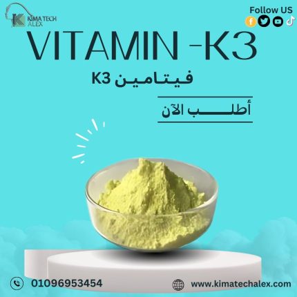 فيتامين K3 Vitamine K3