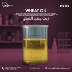 Wheat oil	زيت جنين القمح