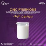 زنك بيرثون	Zinc Pyrithone