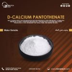 كالسيوم بانتوثينيت بودر	Calcium Pantothenate (Powder)