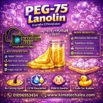 Lanolin(PEG-75)  لانوليين مائي