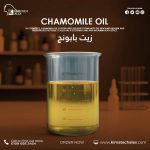 chamomile oil          زيت بابونج