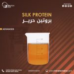 بروتين الحرير	Silk Protein