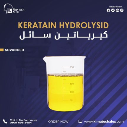 كيرياتين سائل keratin Hydrolysed