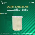 اوكتيل ساليسيليت	Octyl Salicylate