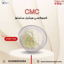 كربوكسي ميثيل سليلوز   Cmc