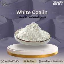 طمي الكاولين الابيض White Coalin
