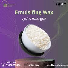 شمع مستحلب (انيوني ) Emulsifing Wax