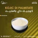 كوجيك داي بالمتيت	Kojic Di Palmitate