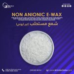 شمع مستحلب   (غيرايوني )	Emulsifing Wax