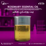 rosemary essential oil	زيت روزمـــاري تقطير