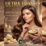 زبده كاكاو	Coco Butter