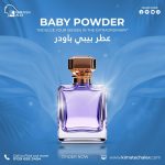 Baby powder         عطر بيبي بودر