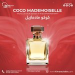 Coco mademoiselle     عطر كوكو مادومازيل