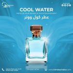 Cool water         عطر كول ووتر