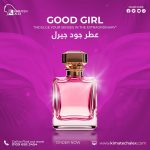 Good Girl    عطر جود جيرل
