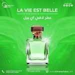 La vie est belle     عطر لافي اي بيل