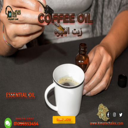 Coffeُe oil زيت القهوه