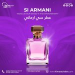 SI Armani     عطر سي ارماني