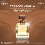 Tobacco vanilla      عطر توباكو فانيليا