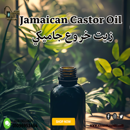 Jumi Ricky Oil زيت خروع جاميكي