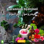 Garanium hydrosol هيدروسول جيرانيوم