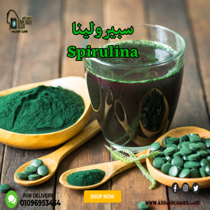 سبيرولينا	Spirulina