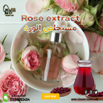 Rose extract       مستخلص الورد