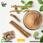 Licorice extract        مستخلص العرقسوس