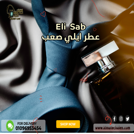 Eli Sab عطر ايلي صعب