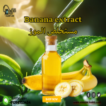 Banana extract       مستخلص الموز