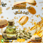 pistachio oil                        زيت فستق