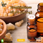 Laban Dakir             زيت لبان دكر
