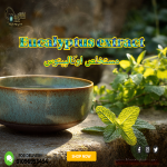 Eucalyptus extract      مستخلص اوكاليبتوس