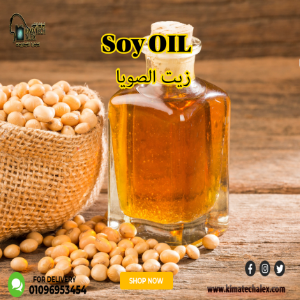 Soy OIL زيت الصويا
