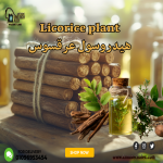 Hydrosol Akrosos هيدروسول عرقسوس