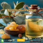 Frankincense extract      مستخلص لبان دكر