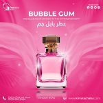 Bubble gum      عطر بابل جم