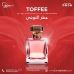toffee     عطر التوفي
